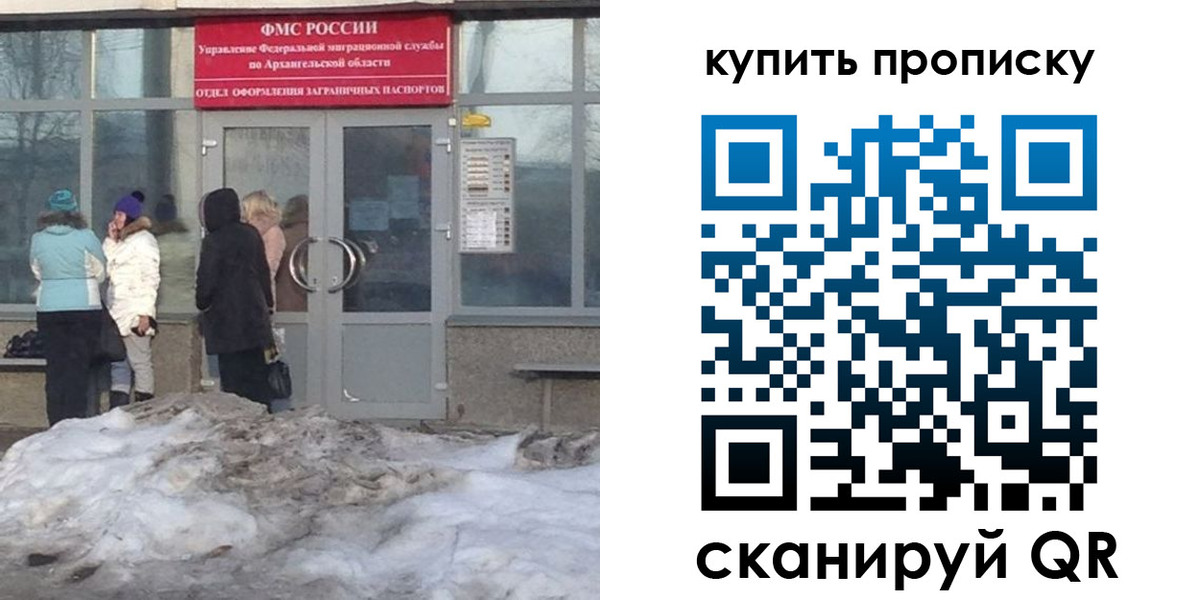 временная регистрация в Шимановске