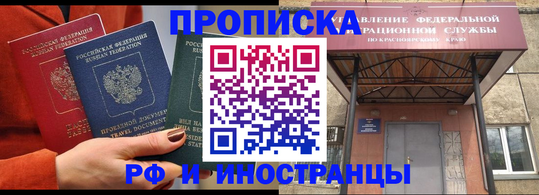 найти адрес прописки в Шимановске