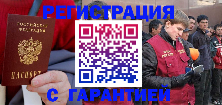 временная регистрация госуслуги в Шимановске